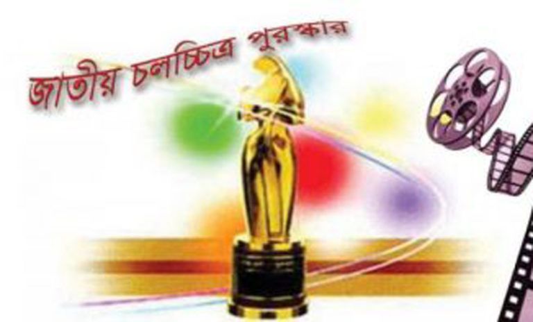আজ জাতীয় চলচ্চিত্র পুরস্কার ২০১৬