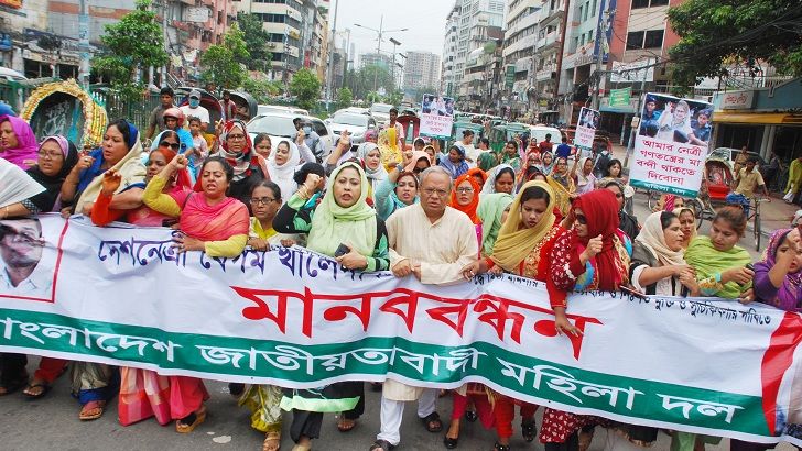 খালেদা জিয়ার মুক্তির দাবিতে মহিলা দলের বিক্ষোভ মিছিল