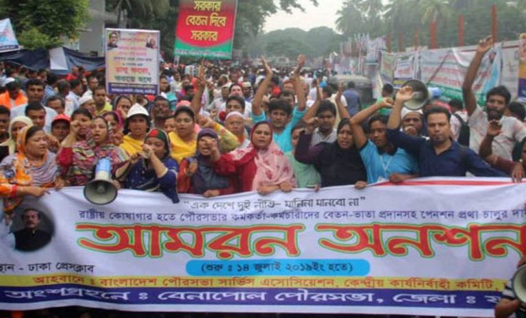 দ্বিতীয় দিনের মতো পৌর কর্মচারীদের অবস্থান কর্মসূচি অব্যাহত