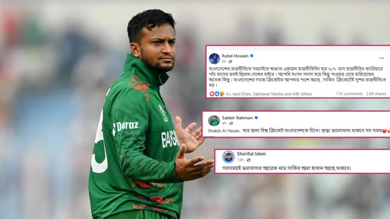 সাকিবের পাশে দাঁড়ালেন সতীর্থরা