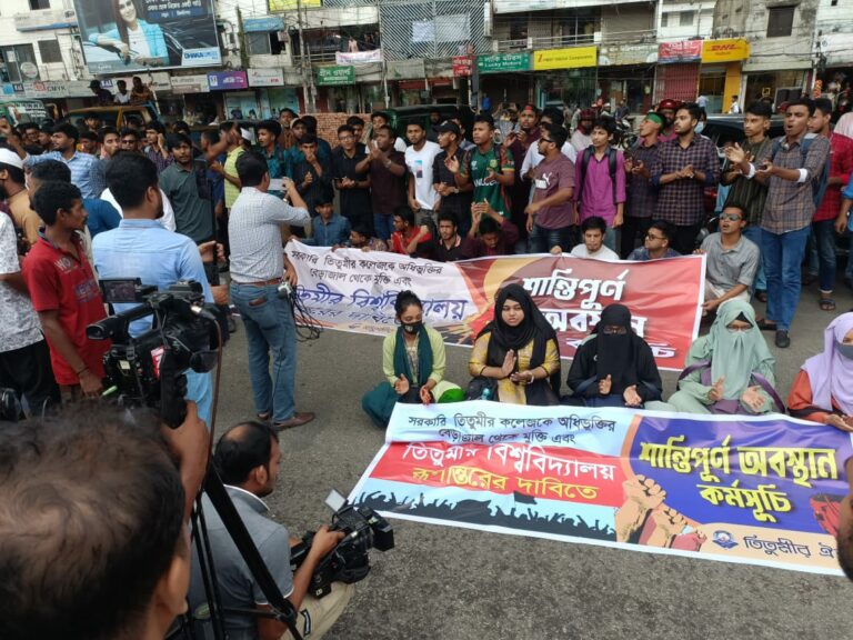 স্বতন্ত্র বিশ্ববিদ্যালয় দাবি: তিতুমীর কলেজের শিক্ষার্থীদের সড়ক অবরোধ