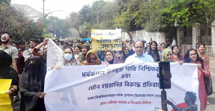 ধর্ষকদের ফাঁসির দাবিতে ঢাকা বিশ্ববিদ্যালয়ে ক্লাস বর্জন, বিক্ষোভ-সমাবেশ