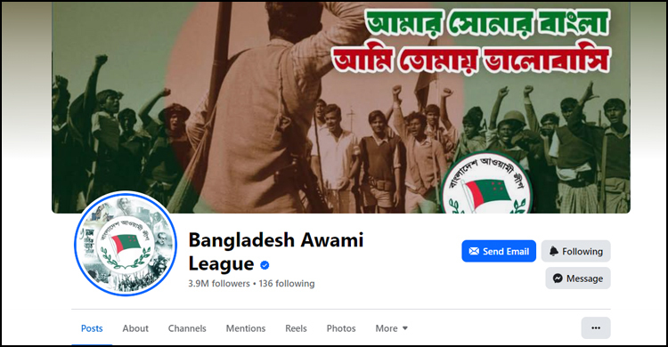 আওয়ামী লীগের ফেসবুক পেজ