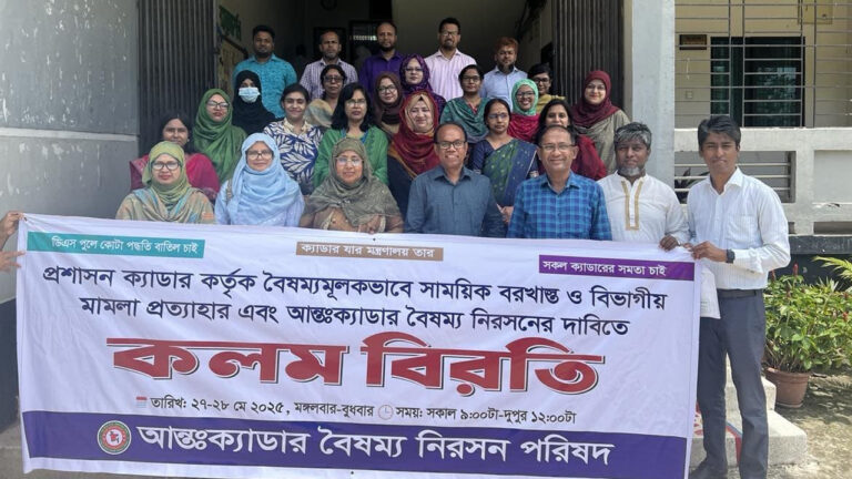সারা দেশে ২৫টি ক্যাডারের কর্মকর্তাদের কলমবিরতি কর্মসূচি