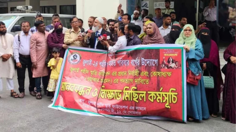 জুলাই ফাউন্ডেশনের সিইও-কোষাধ্যক্ষের পদত্যাগ দাবিতে মানববন্ধন
