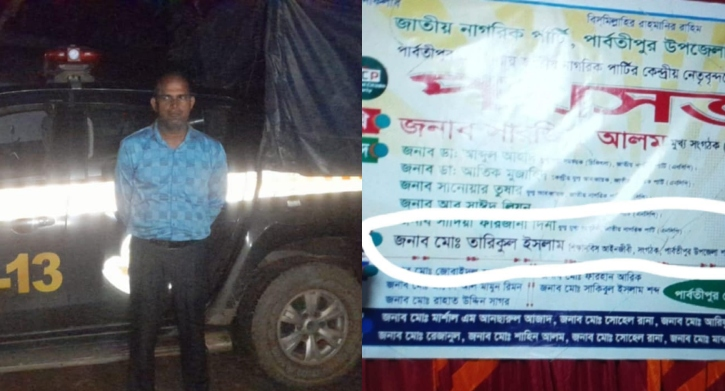 আটক হওয়া এনসিপি নেতা তারিকুল ইসলাম