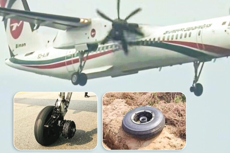 বিমানের খুলে যাওয়া চাকা ও বাস্তবতা