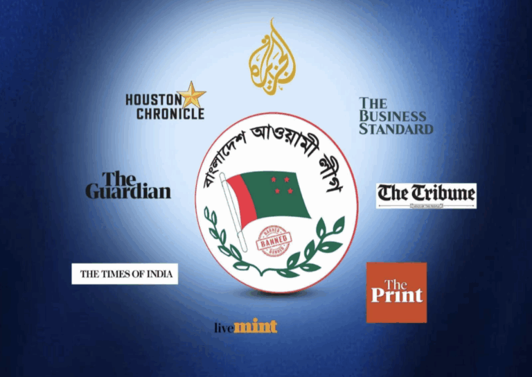 আওয়ামী লীগের কার্যক্রম নিষিদ্ধ: বিশ্ব গণমাধ্যমে গণতন্ত্রের জন্য উদ্বেগ