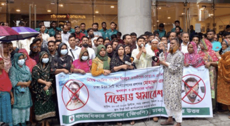 ডিএনসিসি প্রশাসক এজাজকে অপসারণে গণঅধিকার পরিষদের আল্টিমেটাম