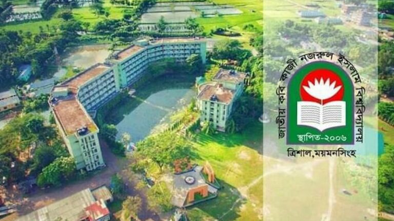 জাতীয় কবি কাজী নজরুল ইসলাম বিশ্ববিদ্যালয়: শিক্ষকসহ ২১০ জনের বিরুদ্ধে মামলা