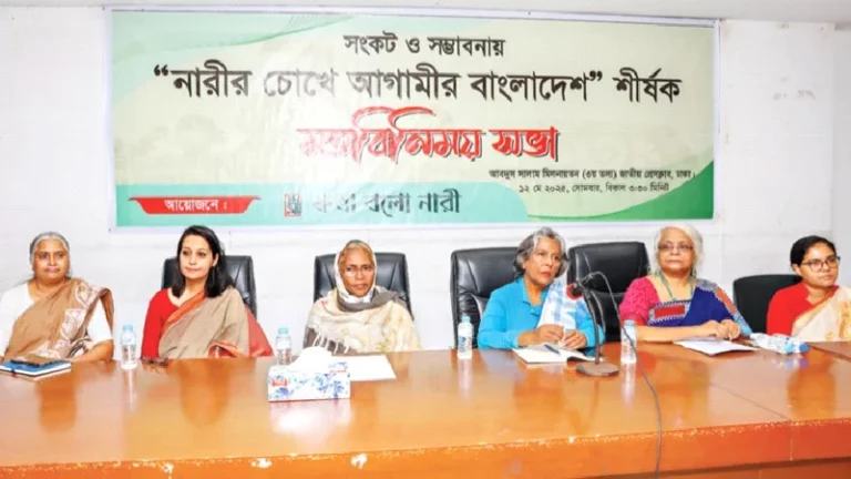 জুলাই আন্দোলনের পর নারীরা নিরাপত্তাহীনতায় ভুগছেন