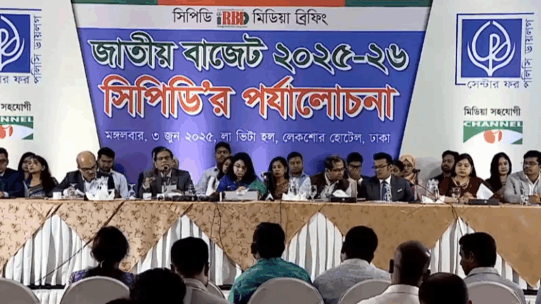 সিপিডির জাতীয় বাজেট ২০২৫-২৬ পর্যালোচনা