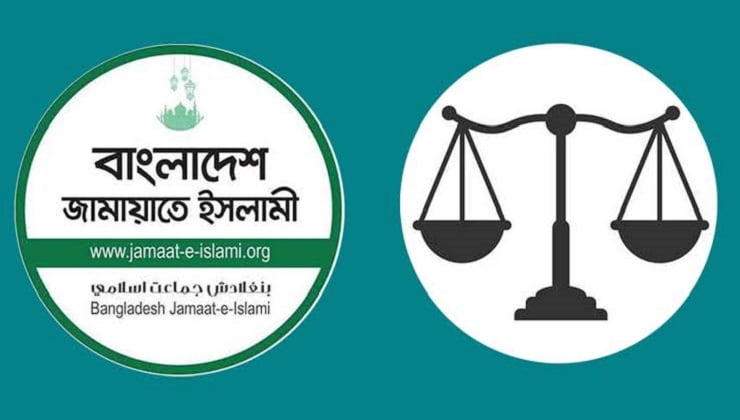 নিবন্ধন ও দাঁড়িপাল্লা প্রতীক ফিরে পেল জামায়াত