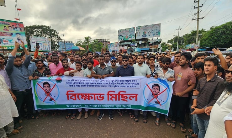 উপদেষ্টা আসিফ মাহমুদের পদত্যাগ দাবিতে মুরাদনগরে ছাত্র-জনতার বিক্ষোভ